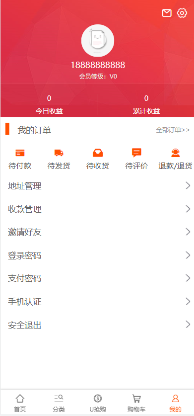 图片[7]-【2022年U团购抢购商城】团购预约抢购商城-海外源码社区