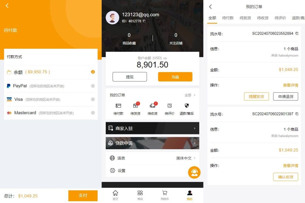 图片[3]-多语言java商城/跨境电商商城系统/系统/TikToK商城内嵌/商家入驻一键铺货-海外源码社区
