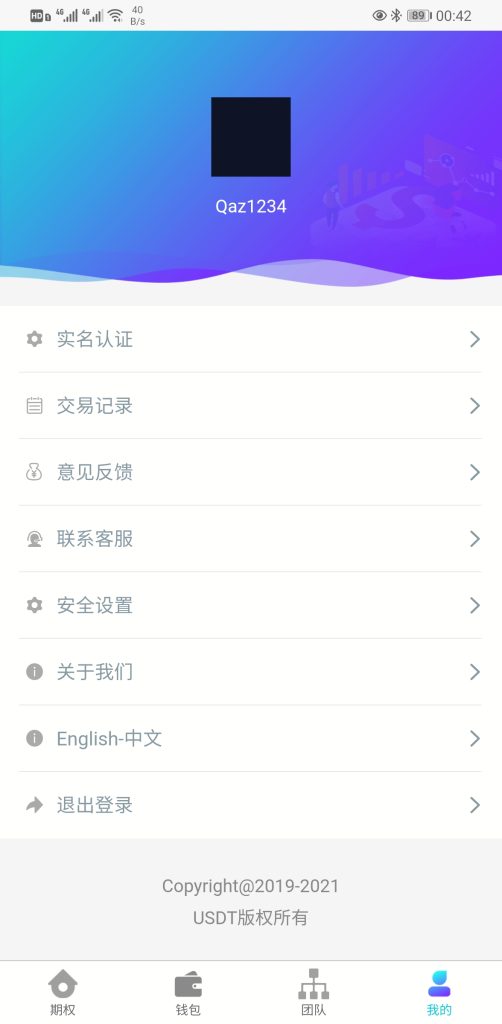 图片[4]-USDT微盘系统/微盘外汇系统/微交易/虚拟币竞猜-海外源码社区