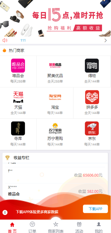 图片[1]-【大富二开伪商城系统】带预设+环球购商家联盟+自动匹配订单系统-海外源码社区