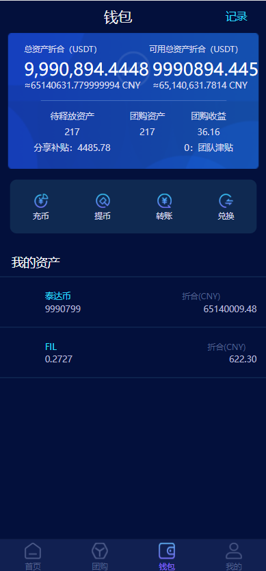 图片[6]-【区块链共识众筹系统】元宇宙+USDT认购+USDT理财复利-海外源码社区