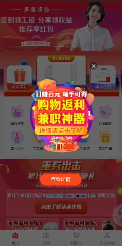 图片[1]-【商城uniapp开源】拼团抢购返利商城/正版返利商城/自带支付接口 wap-海外源码社区