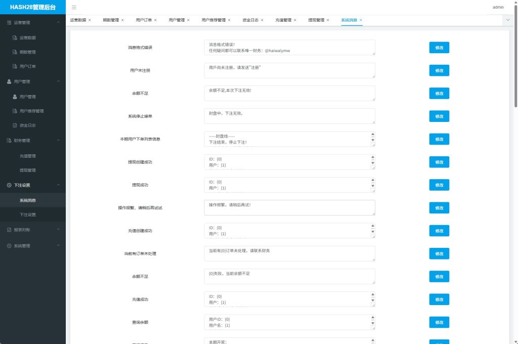 图片[15]-【TG游戏投注】JAVA版飞机投注系统/telegram投注机器人/TG游戏-海外源码社区