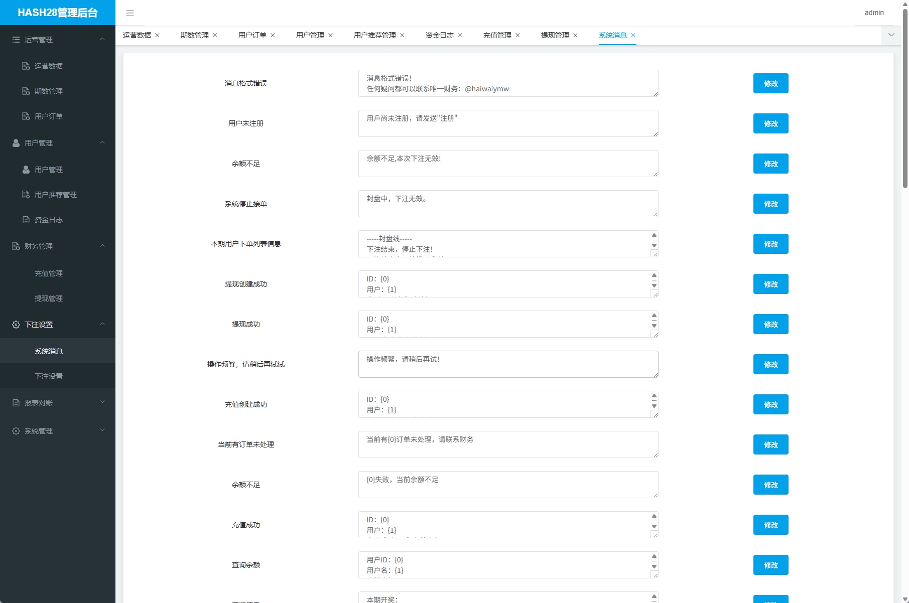 JAVA版飞机投注系统 | TG游戏·telegram投注机器人