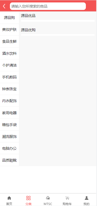 图片[5]-[区块链麦淘商城]购物返点+ jc点对点/三级分销-海外源码社区