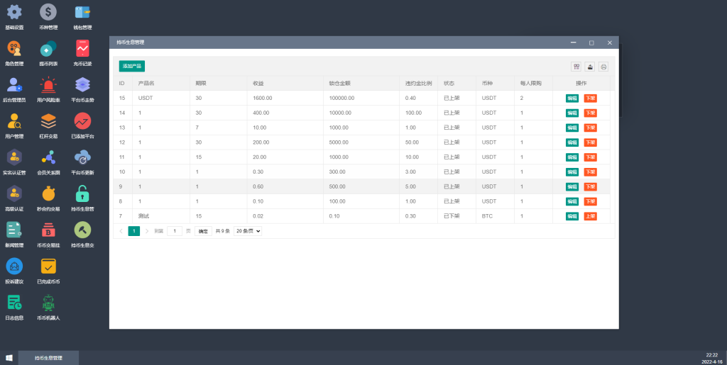 图片[24]-【交易所K线】全新二开交易所/后台预生成K线/质押生息/IEO认购/币币合约交易-海外源码社区