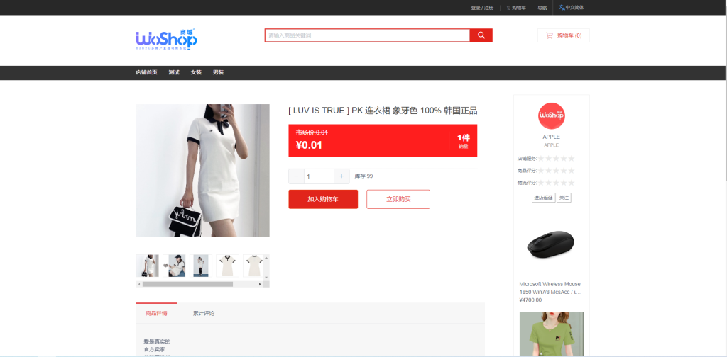 图片[11]-【WoShop海外商城】全套WoShop多商户跨境电商系统/付费插件/多语言/国际支付-海外源码社区