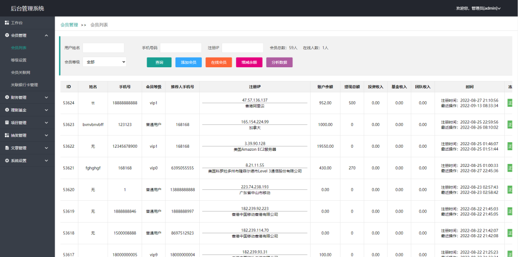 图片[12]-【双语言理财系统】海外产品投资系统+项目投资源码-海外源码社区