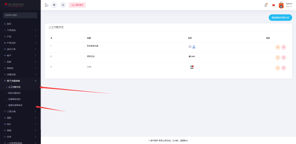 图片[9]-【创谷商城源码】最新版创谷商城系统/跨境电商系统/直通车/店铺保证金/三级分销-海外源码社区