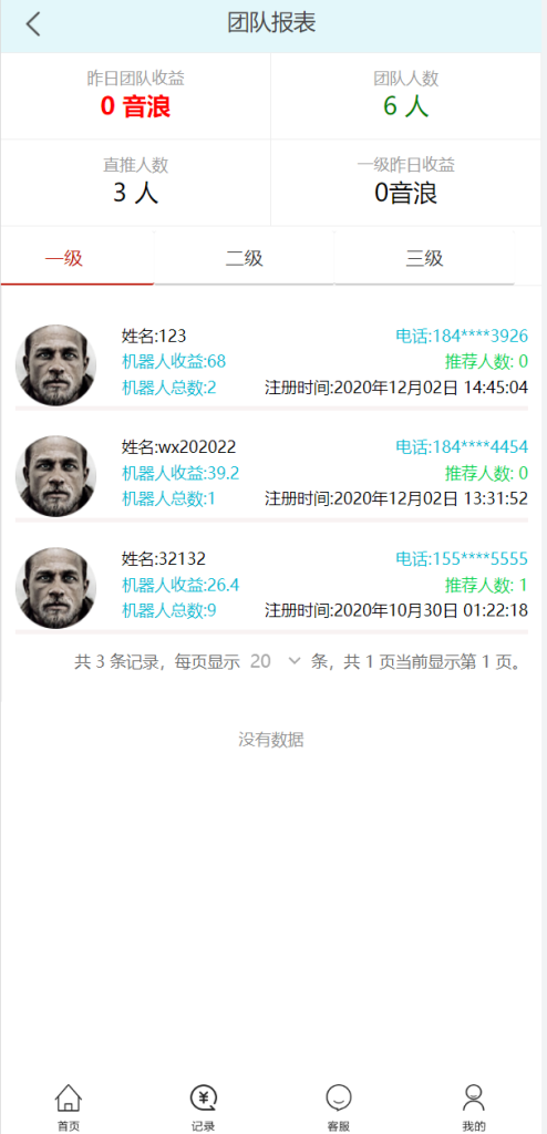 图片[7]-【机器人理财系统】推广金融+理财投资系统-海外源码社区