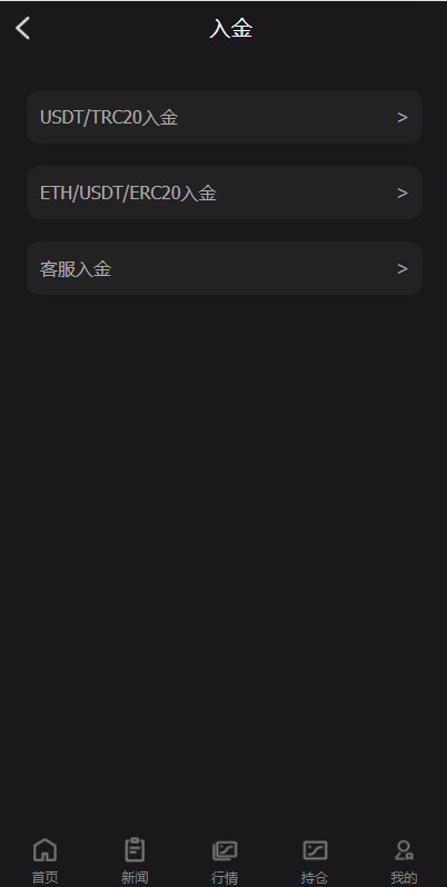图片[16]-【外汇PC端】PC版微盘系统/微盘外汇系统/USDT充值/九种语言/实名认证-海外源码社区
