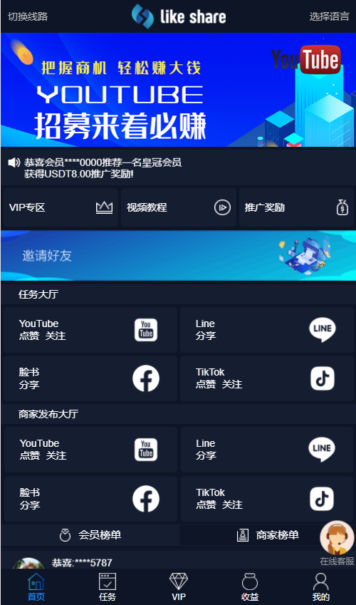 图片[3]-[点赞刷单源码]国际版多语言点赞抖音分享点赞任务平台源码(九种语言)/附带VUE-海外源码社区