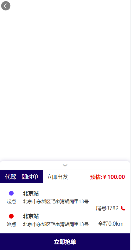 图片[6]-[国内代驾系统]嘀嘀打车系统/网约车顺风车代驾打车源码/小程序APP源码司乘双端源码-海外源码社区