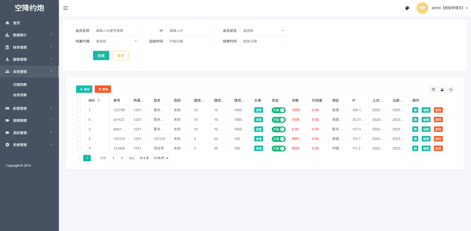 黑色空降系统 | 前端VUE·同城约炮任务·系统彩
