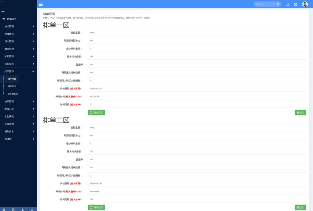 图片[18]-【IPFS算力矿机】usdt排单众筹系统+usdt理财分红系统-海外源码社区