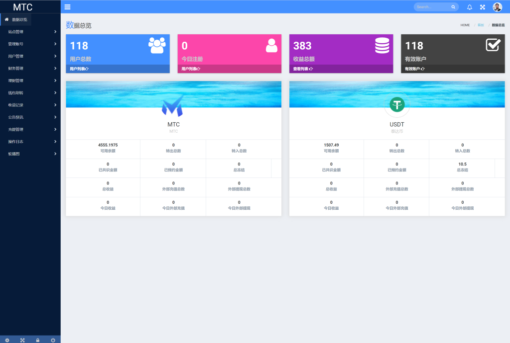 图片[13]-【usdt理财源码】usdt投资众筹+OTC交易-海外源码社区