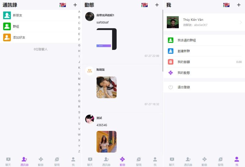 【即时通系统源码】海外多语言H5聊天室/即时通讯/H5聊天室源码/在线聊天 - 海外源码-海外源码