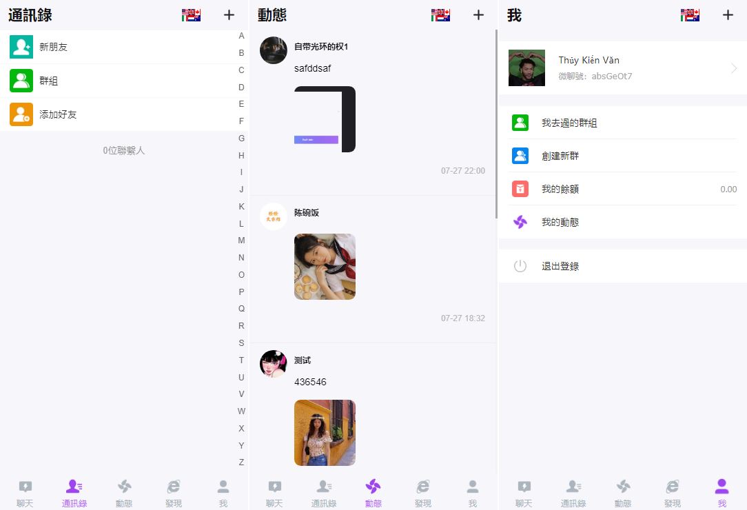 【即时通系统源码】海外多语言H5聊天室/即时通讯/H5聊天室源码/在线聊天-海外源码社区
