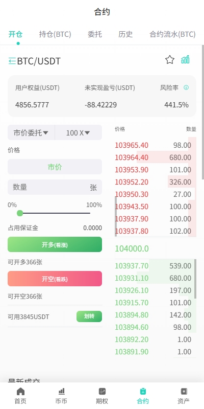 图片[17]-【uniapp海外交易所】运营版/期权交易/合约交易/多语言申购交易所-海外源码社区