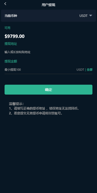 图片[7]-[微交易多语言]海外版微盘外汇系统/多语言理财系统/微交易/交易所-海外源码社区