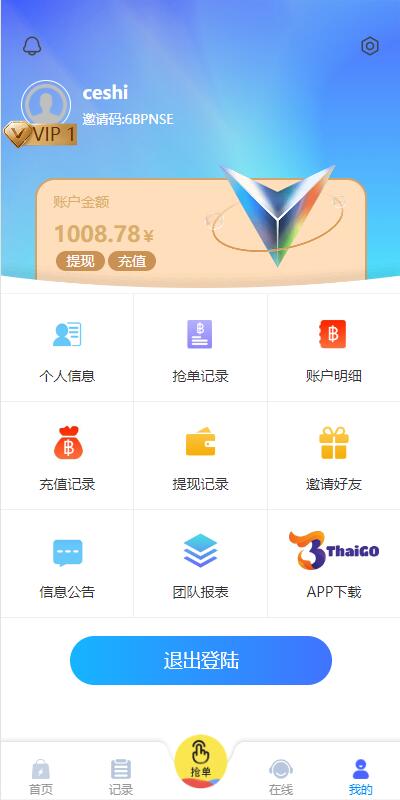 图片[13]-【全新多语言四套UI海外抢单刷单系统】订单自动匹配系统+分组杀+连单控-海外源码