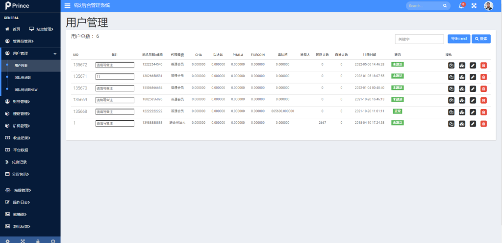 图片[12]-【FIL矿机系统】以太坊矿机/FIL+CHIA+BZZ/USDT链上充提/区块链矿机-海外源码社区