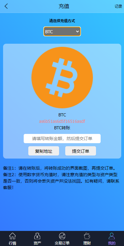 图片[6]-【海外理财多语言】出海版理财系统/外汇微盘系统/余额宝/六种语言-海外源码社区