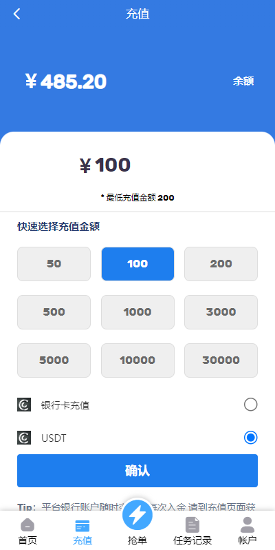 图片[6]-【多语言订单自动匹配系统】海外抢单刷单系统+分组杀+代理后台-海外源码社区
