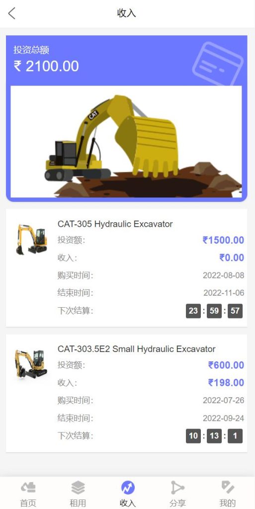 图片[8]-【运营版多语言印度矿机系统】投资理财系统+前后端分离+单独代理后台-海外源码