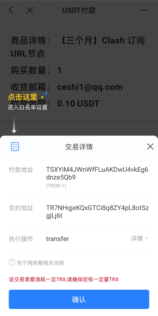 图片[3]-【英文版usdt发卡盗U系统源码】usdt授权转账系统/钱包无授权提示/鱼苗授权TG提醒-海外源码社区