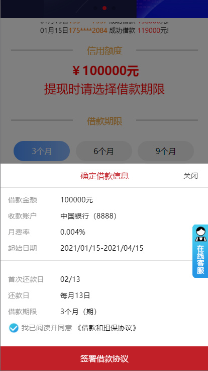 图片[6]-【双语言网贷系统】小额贷款源码+合同贷款+贷款平台-海外源码社区
