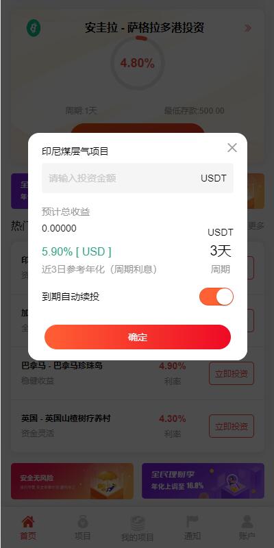 图片[5]-【新UI多语言投资理财系统】海外基金虚拟币投资返利源码+前端VUE-海外源码社区