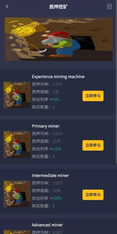 图片[13]-【海外交易所】系统合约期权质押/秒合约/插针控制/申购-海外源码社区