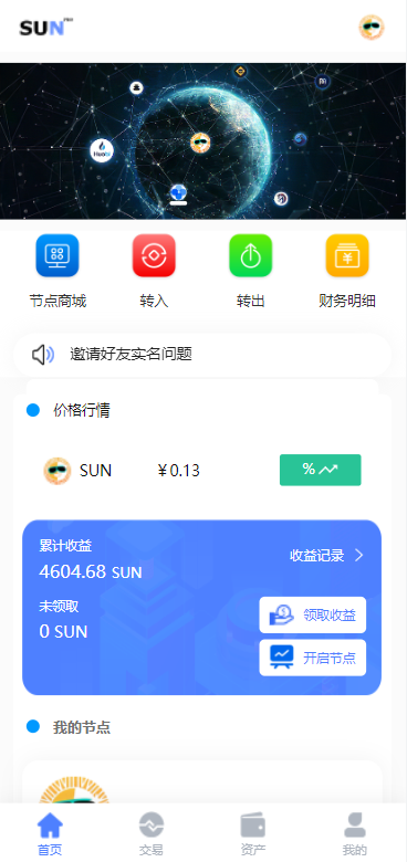图片[1]-【经典版矿机系统】云矿机交易+虚拟币交易推广系统-海外源码社区