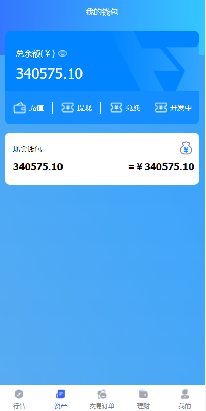 图片[5]-【海外理财多语言】出海版理财系统/外汇微盘系统/余额宝/六种语言-海外源码社区