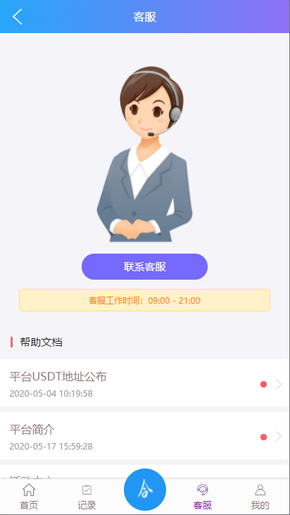 图片[6]-【任务抢单USDT】usdt抢单系统/任务抢单刷单/交易所理财/usdt支付-海外源码社区