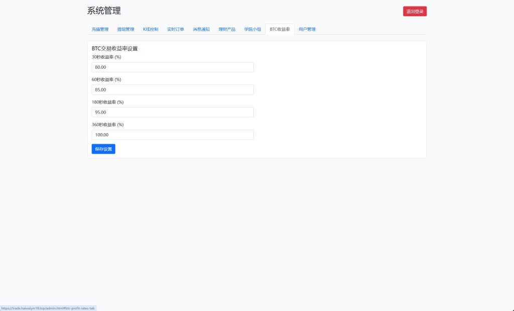 图片[25]-【海外交易所系统】秒合约+杠杆交易+投资+K线控制-海外源码社区
