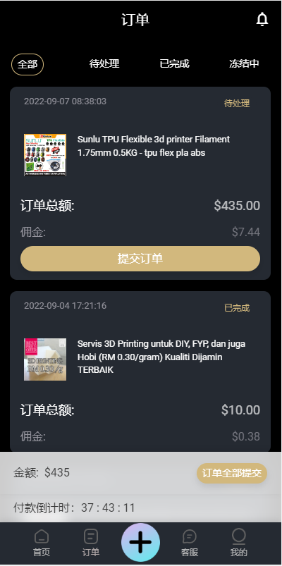 图片[8]-【全新UI多语言抢单系统】抢单刷单源码+订单自动匹配系统-海外源码社区