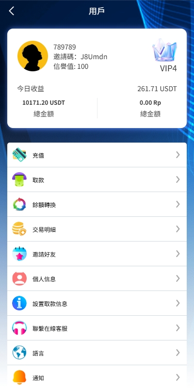 图片[7]-[海外多语言抢单]新版海外APP抢单刷单系统/连单卡单/签到/任务-海外源码社区
