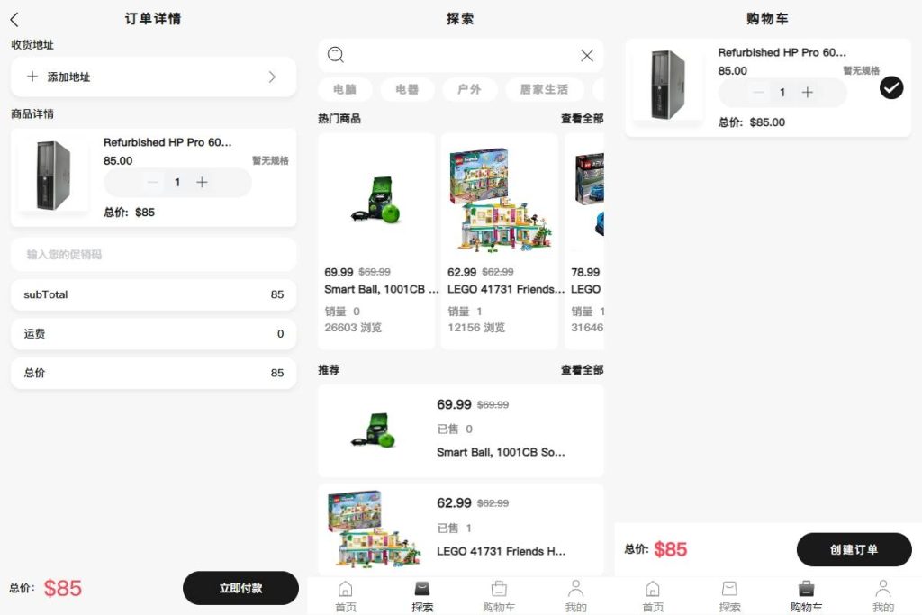 图片[2]-【tiktok内嵌商城】Tiktok跨境商城系统/多语言tiktok商城/内置客服/内嵌tiktok-海外源码社区