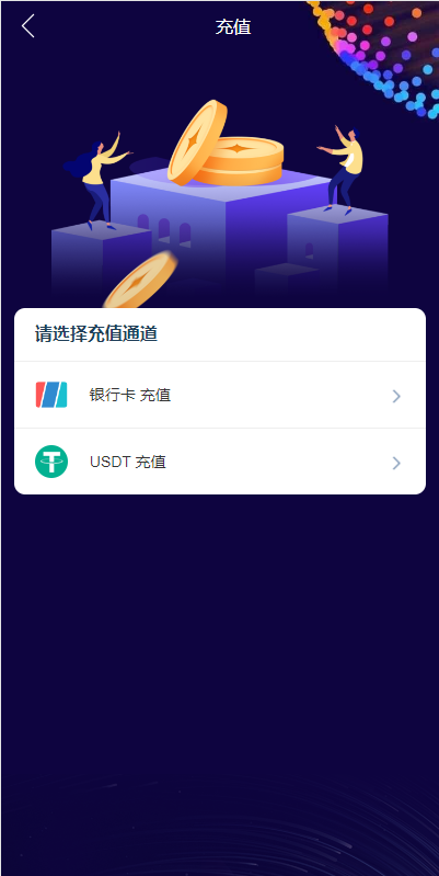 图片[11]-【全新K线正常+fastadmin框架双语言外汇系统】微盘系统仿交易所+USDT支付-海外源码社区