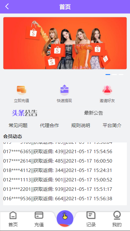 图片[2]-【海外版V8抢单系统】刷单系统+订单匹配系统+增加连单设置-海外源码社区