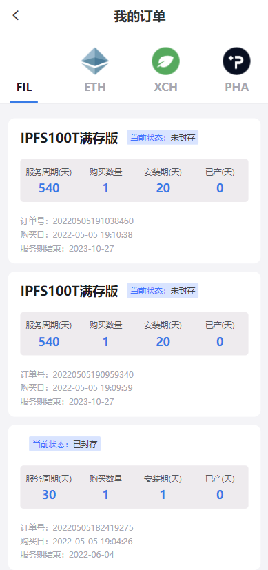 图片[7]-【FIL矿机系统】以太坊矿机/FIL+CHIA+BZZ/USDT链上充提/区块链矿机-海外源码社区