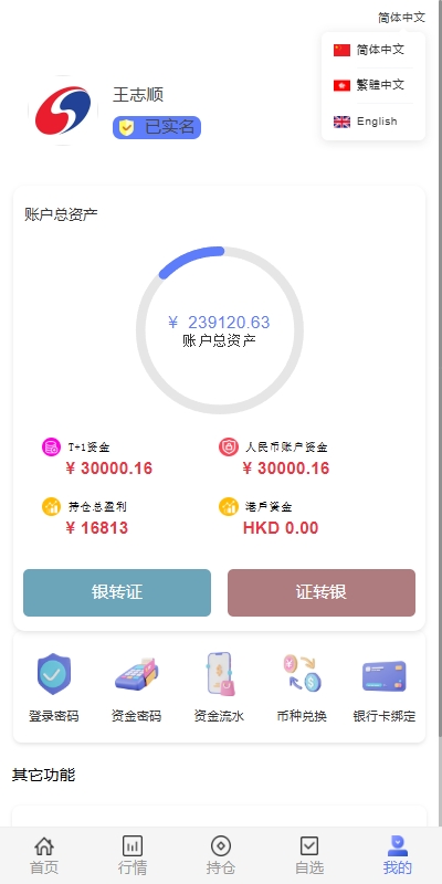图片[8]-【香港运营版JAVA股票系统】新股抢筹+大宗交易+VIP抢筹-海外源码社区