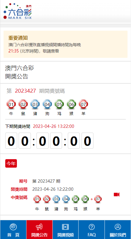 图片[7]-【六合彩开奖源码】澳门六合彩开奖网/六合彩开奖系统/摇号视频-海外源码社区
