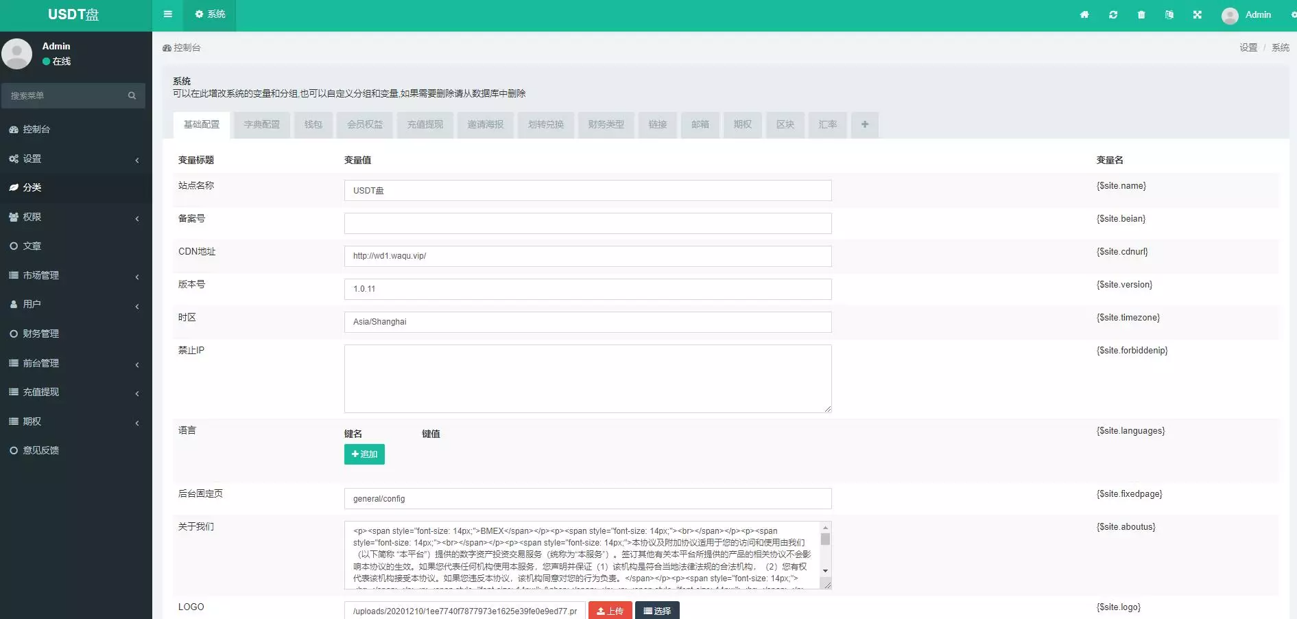 USDT微盘系统 | 微交易·微盘外汇系统·虚拟币竞猜