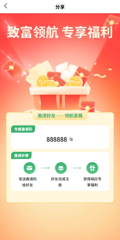 图片[8]-【振兴产品投资源码】uniapp投资理财系统/投资认购/振兴产品投资/三级分销-海外源码社区