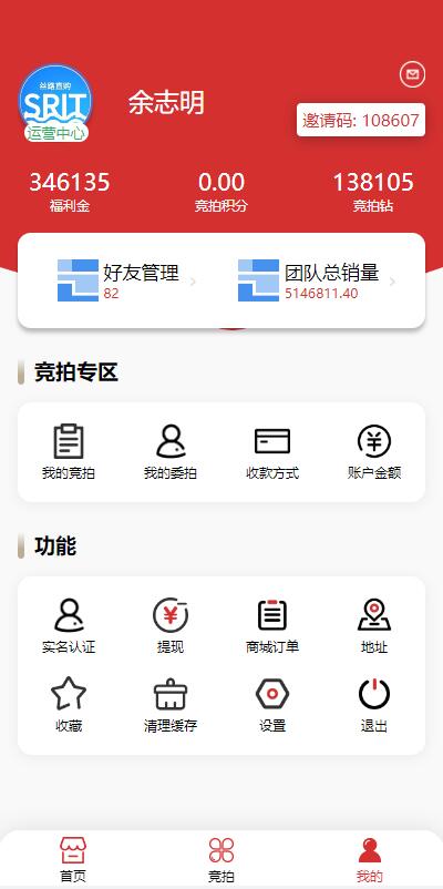 图片[7]-【uinapp版竞拍系统】全新开发竞拍转拍系统-海外源码社区