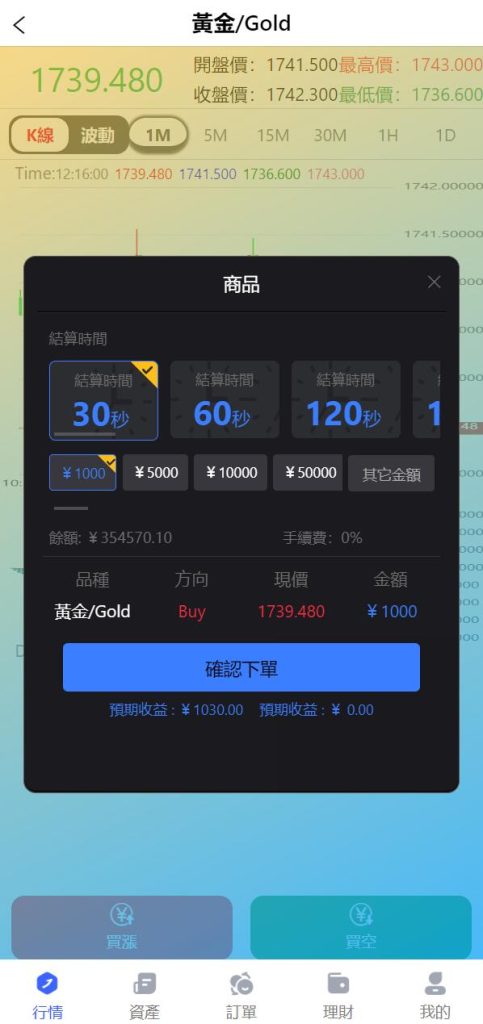 图片[4]-【全新优化版八国语言微盘系统】外汇微交易系统+投资理财源码-海外源码社区