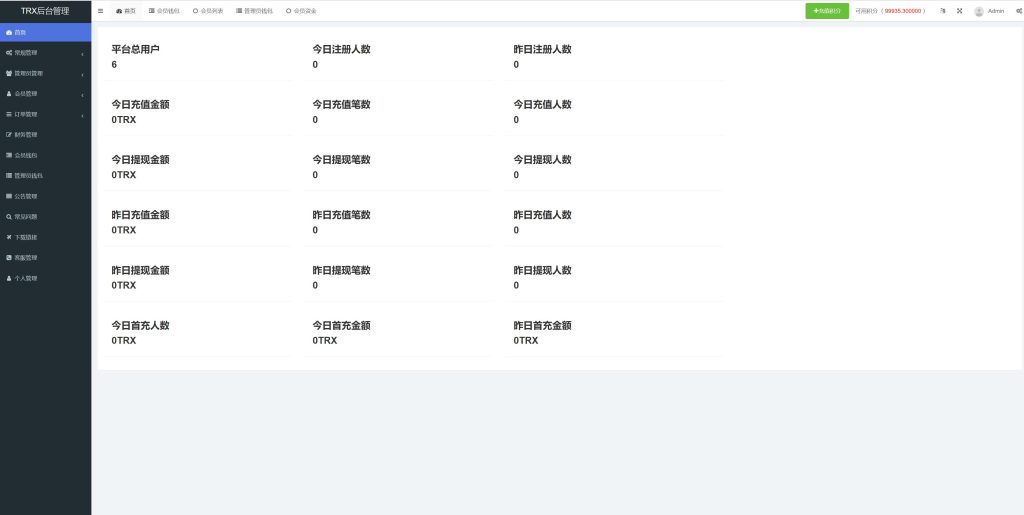 图片[12]-【vue源码/多语言TRX投资理财系统】波场trx自动归集钱包/区块链投资源码-海外源码社区